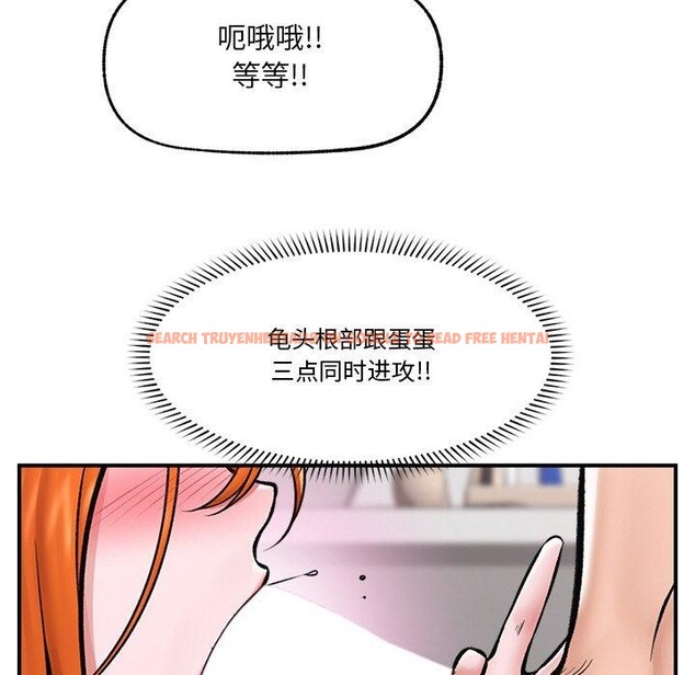 查看漫画催眠手機 - 第25話 - sayhentaiz.net中的3481222图片