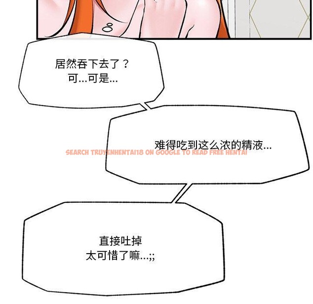 查看漫画催眠手機 - 第25話 - sayhentaiz.net中的3481249图片