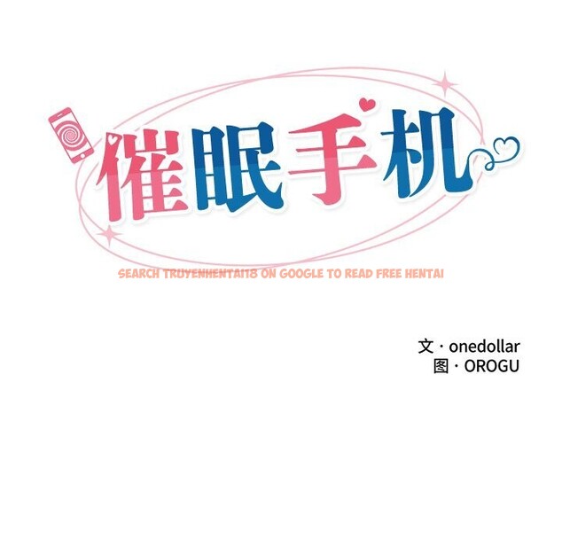 查看漫画催眠手機 - 第26話 - sayhentaiz.net中的3502705图片
