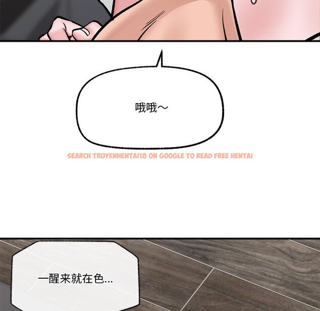 查看漫画催眠手機 - 第26話 - sayhentaiz.net中的3502831图片