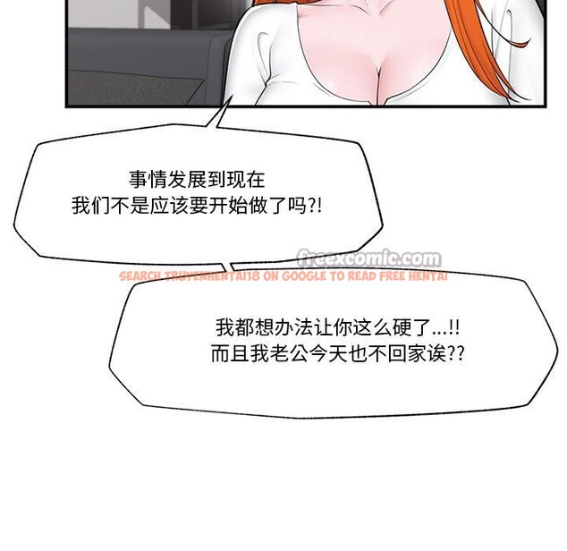 查看漫画催眠手機 - 第27話 - sayhentaiz.net中的3528846图片