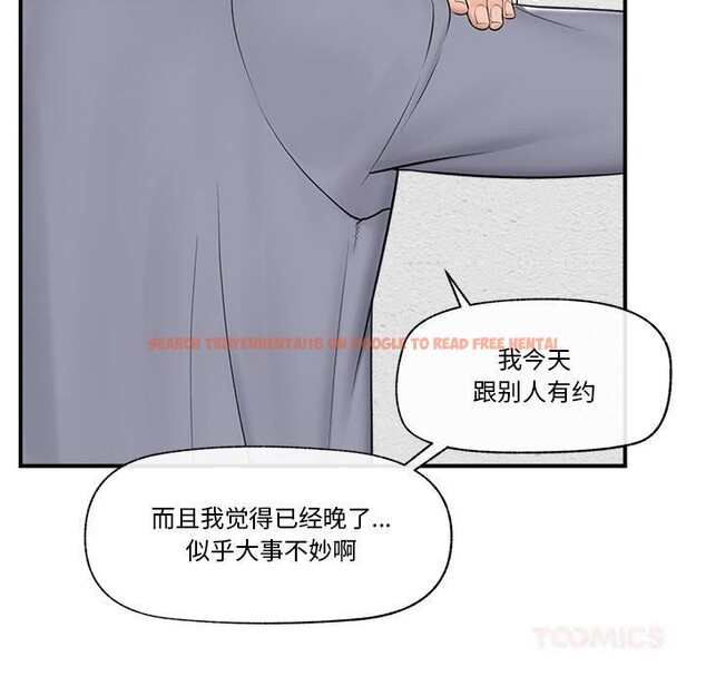 查看漫画催眠手機 - 第27話 - sayhentaiz.net中的3528848图片