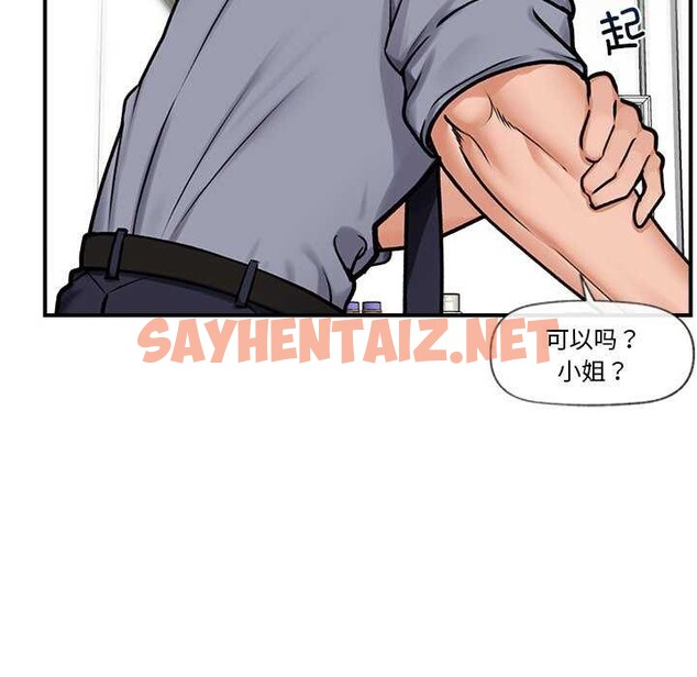 查看漫画催眠手機 - 第3話 - tymanga.com中的2942117图片