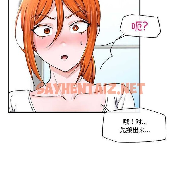 查看漫画催眠手機 - 第3話 - tymanga.com中的2942119图片