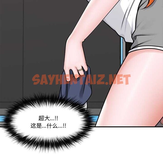 查看漫画催眠手機 - 第3話 - tymanga.com中的2942197图片