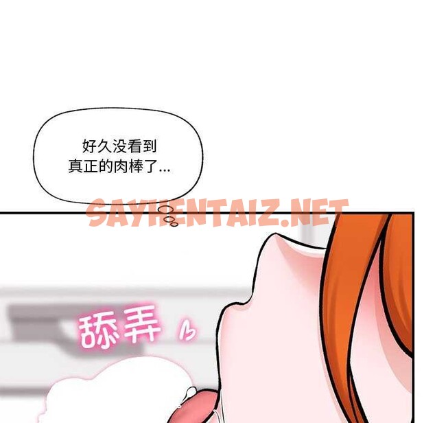 查看漫画催眠手機 - 第3話 - tymanga.com中的2942218图片