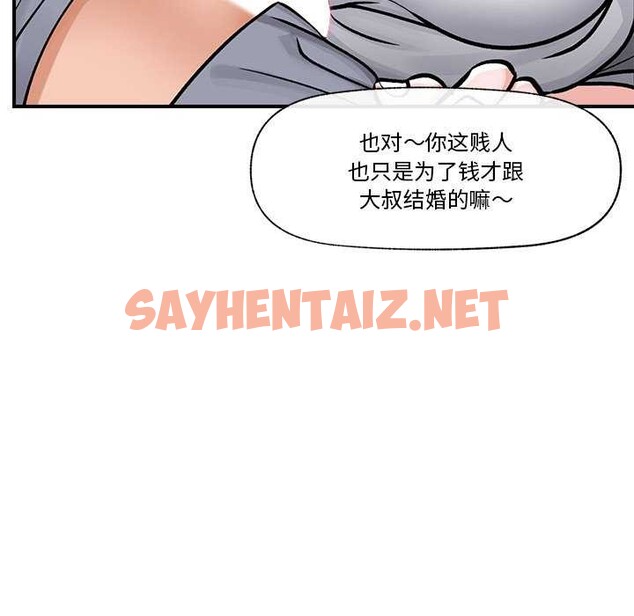 查看漫画催眠手機 - 第3話 - tymanga.com中的2942222图片