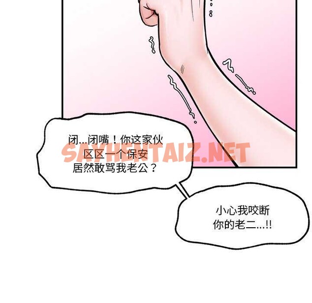 查看漫画催眠手機 - 第3話 - tymanga.com中的2942224图片