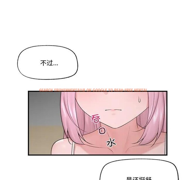 查看漫画催眠手機 - 第30話 - sayhentaiz.net中的3608051图片