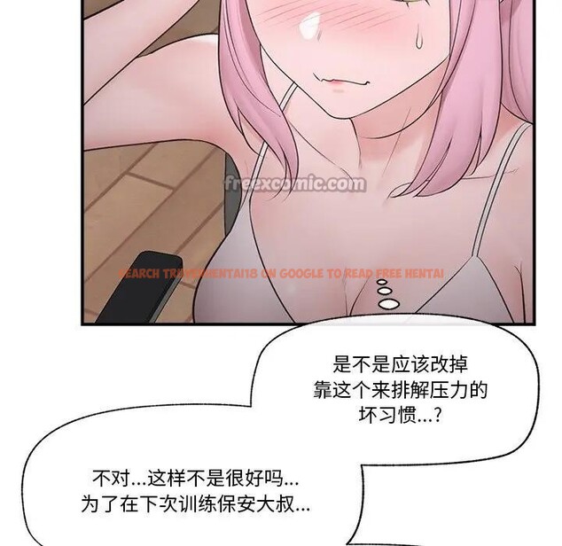 查看漫画催眠手機 - 第30話 - sayhentaiz.net中的3608062图片