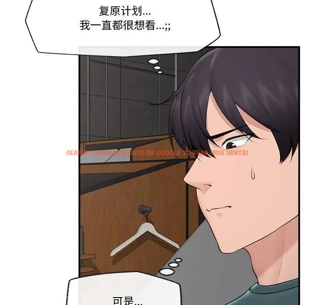查看漫画催眠手機 - 第30話 - sayhentaiz.net中的3608071图片