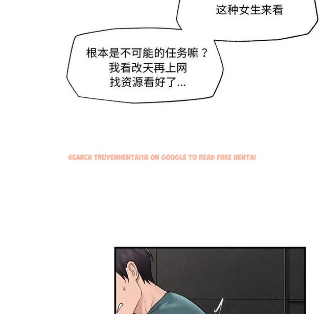 查看漫画催眠手機 - 第30話 - sayhentaiz.net中的3608074图片