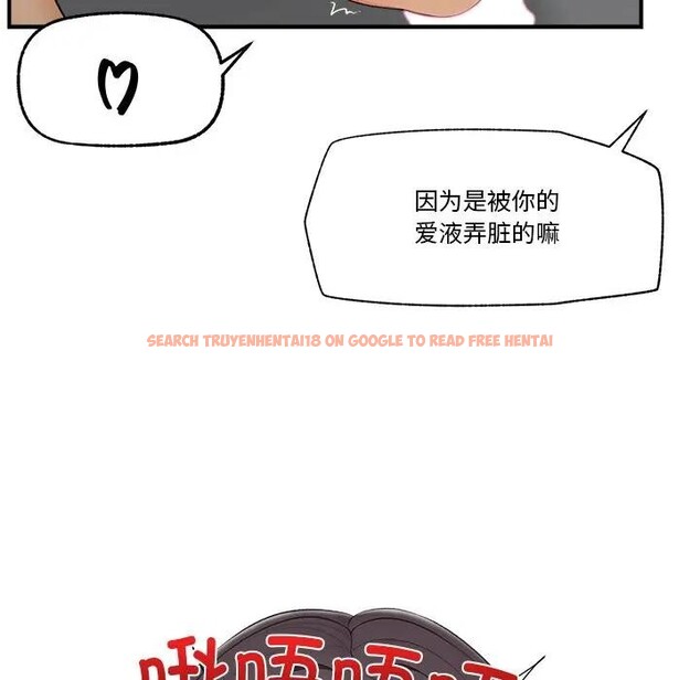 查看漫画催眠手機 - 第30話 - sayhentaiz.net中的3608086图片