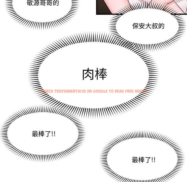 查看漫画催眠手機 - 第30話 - sayhentaiz.net中的3608119图片