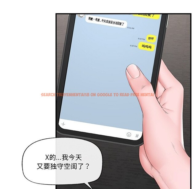 查看漫画催眠手機 - 第31話 - sayhentaiz.net中的3639390图片