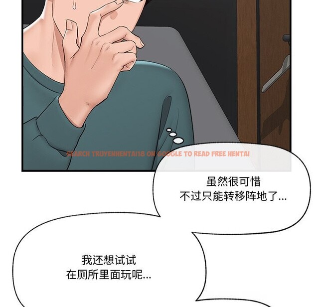 查看漫画催眠手機 - 第31話 - sayhentaiz.net中的3639459图片