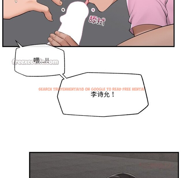 查看漫画催眠手機 - 第31話 - sayhentaiz.net中的3639463图片