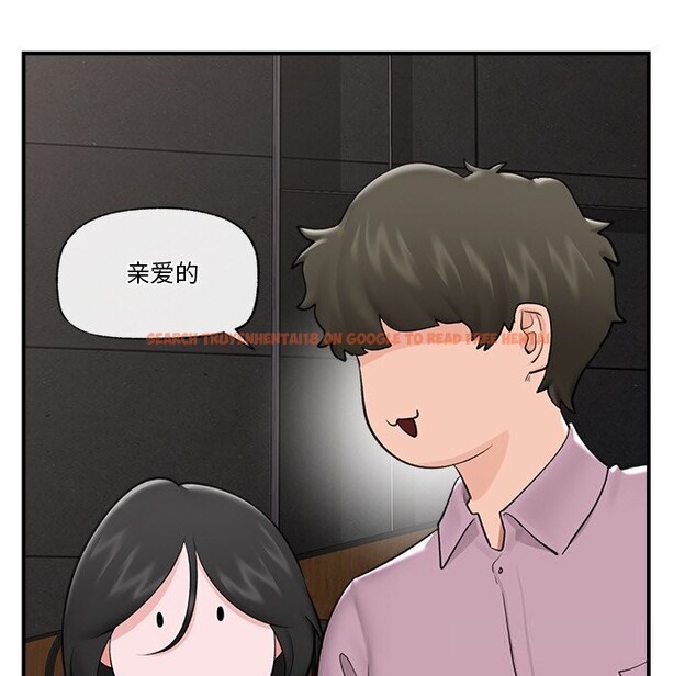 查看漫画催眠手機 - 第31話 - sayhentaiz.net中的3639489图片