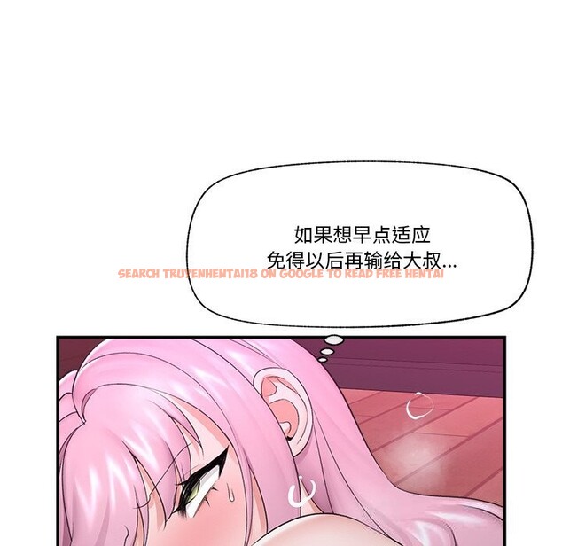 查看漫画催眠手機 - 第31話 - sayhentaiz.net中的3639522图片