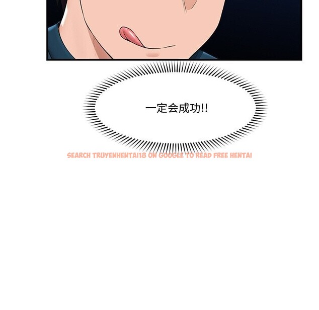 查看漫画催眠手機 - 第32話 - sayhentaiz.net中的3665779图片