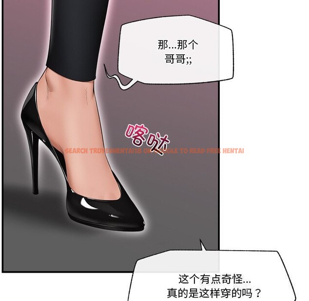 查看漫画催眠手機 - 第32話 - sayhentaiz.net中的3665782图片