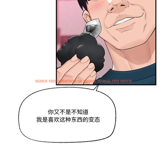 查看漫画催眠手機 - 第32話 - sayhentaiz.net中的3665804图片