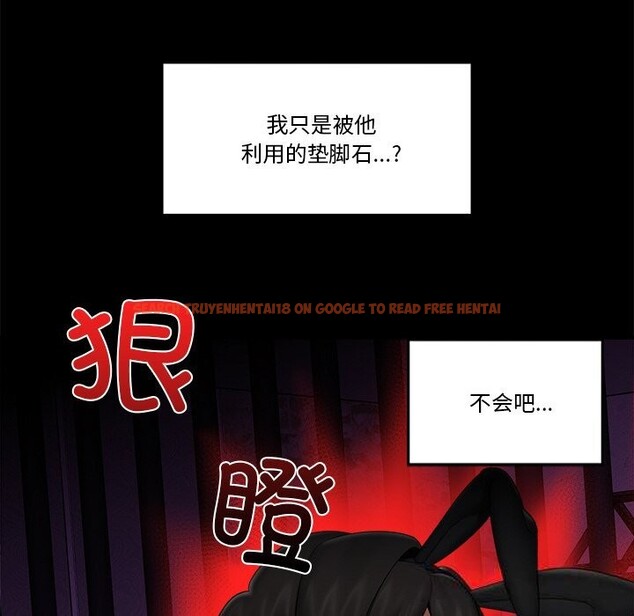 查看漫画催眠手機 - 第32話 - sayhentaiz.net中的3665911图片