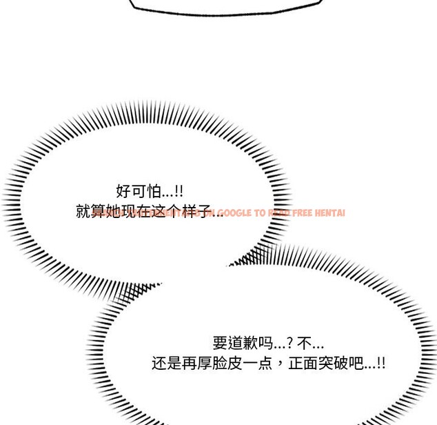 查看漫画催眠手機 - 第32話 - sayhentaiz.net中的3665914图片