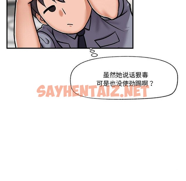 查看漫画催眠手機 - 第4話 - sayhentaiz.net中的2964975图片