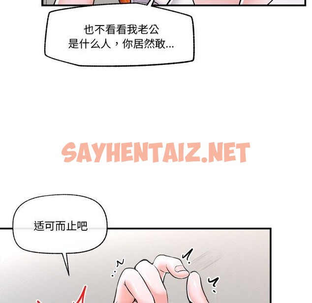 查看漫画催眠手機 - 第4話 - sayhentaiz.net中的2964977图片