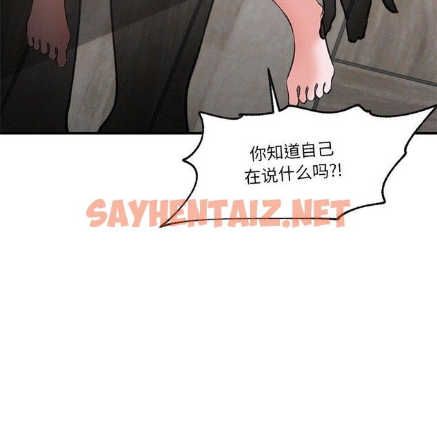 查看漫画催眠手機 - 第4話 - sayhentaiz.net中的2964998图片