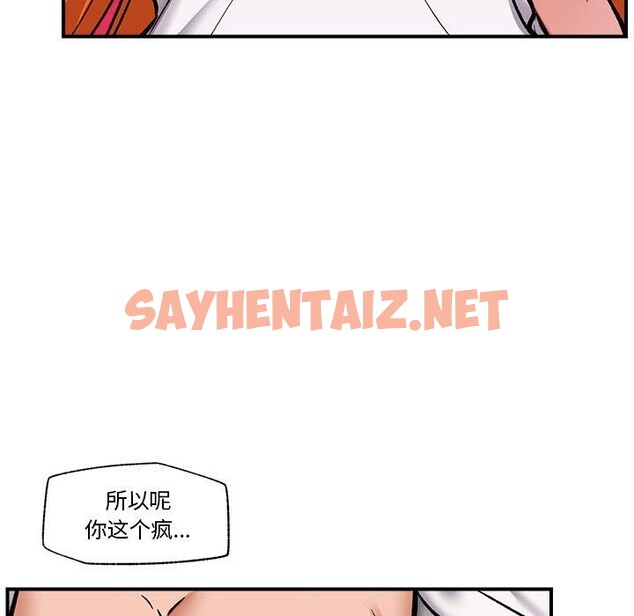 查看漫画催眠手機 - 第4話 - sayhentaiz.net中的2965008图片