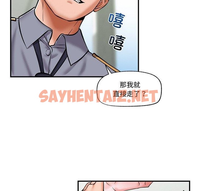 查看漫画催眠手機 - 第4話 - sayhentaiz.net中的2965014图片