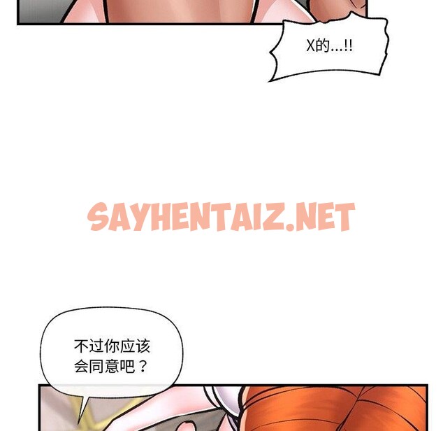 查看漫画催眠手機 - 第4話 - sayhentaiz.net中的2965020图片