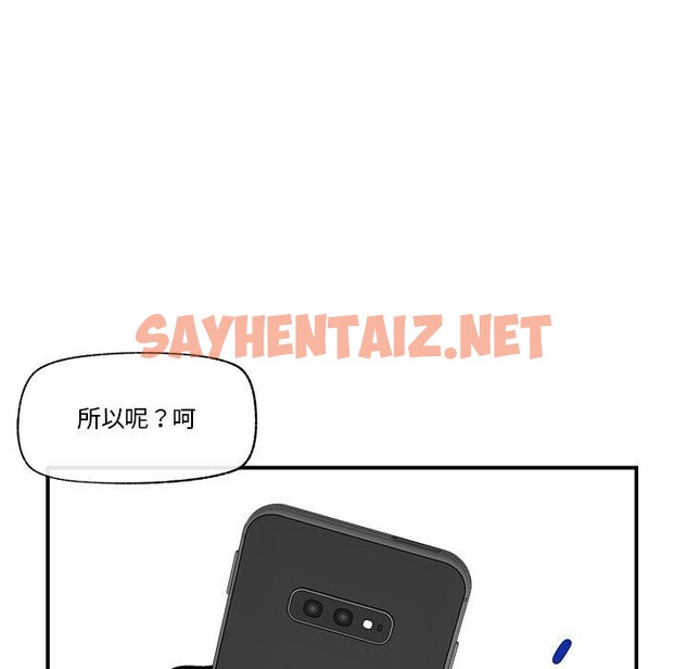 查看漫画催眠手機 - 第4話 - sayhentaiz.net中的2965024图片