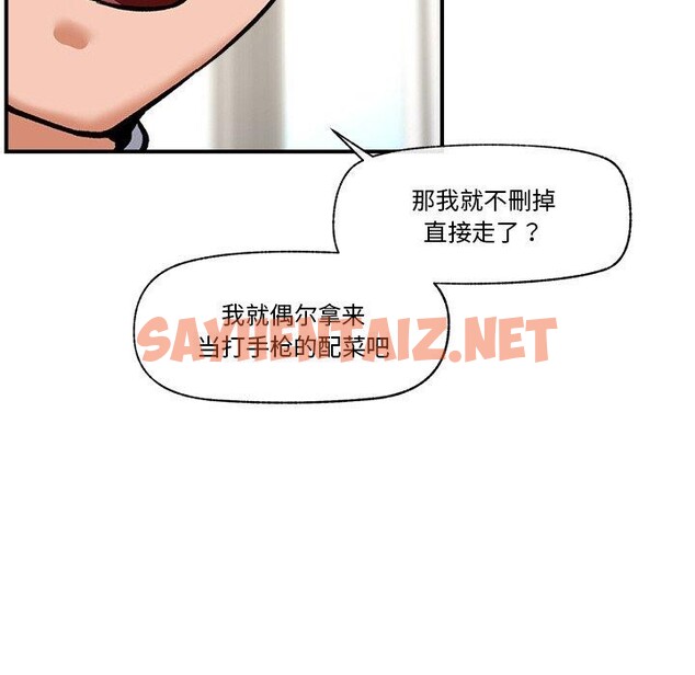 查看漫画催眠手機 - 第4話 - sayhentaiz.net中的2965031图片