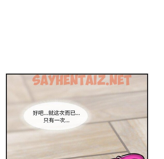 查看漫画催眠手機 - 第4話 - sayhentaiz.net中的2965038图片