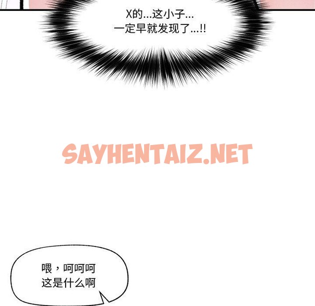 查看漫画催眠手機 - 第4話 - sayhentaiz.net中的2965047图片