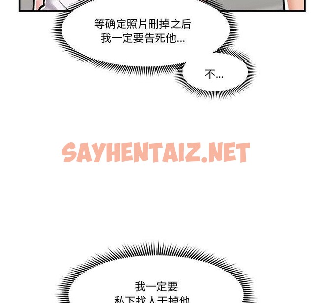 查看漫画催眠手機 - 第4話 - sayhentaiz.net中的2965051图片