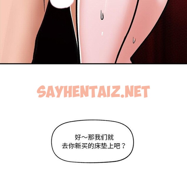 查看漫画催眠手機 - 第4話 - sayhentaiz.net中的2965056图片