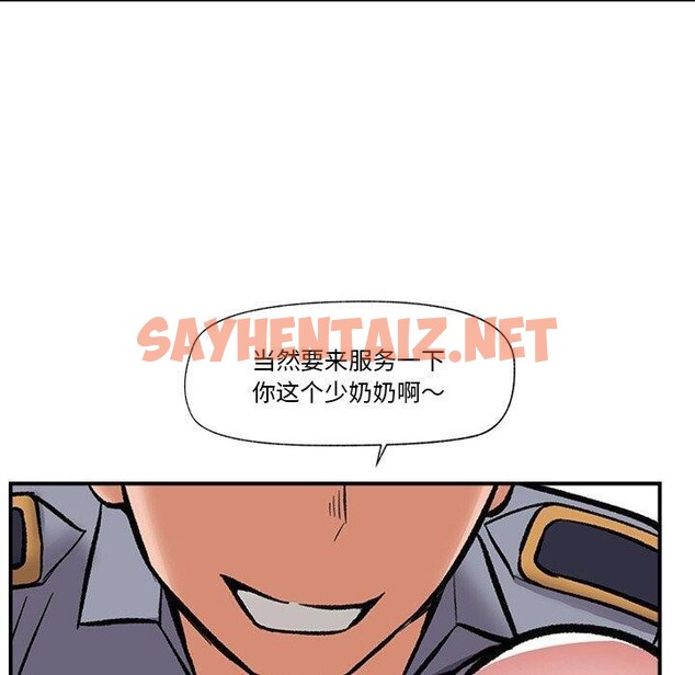 查看漫画催眠手機 - 第4話 - sayhentaiz.net中的2965075图片