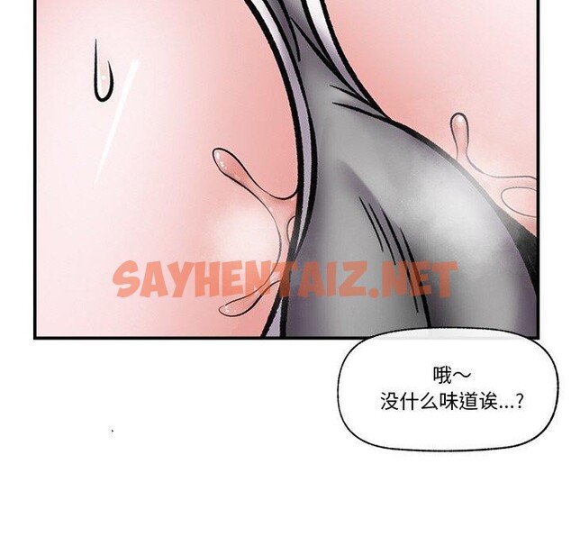 查看漫画催眠手機 - 第4話 - sayhentaiz.net中的2965079图片