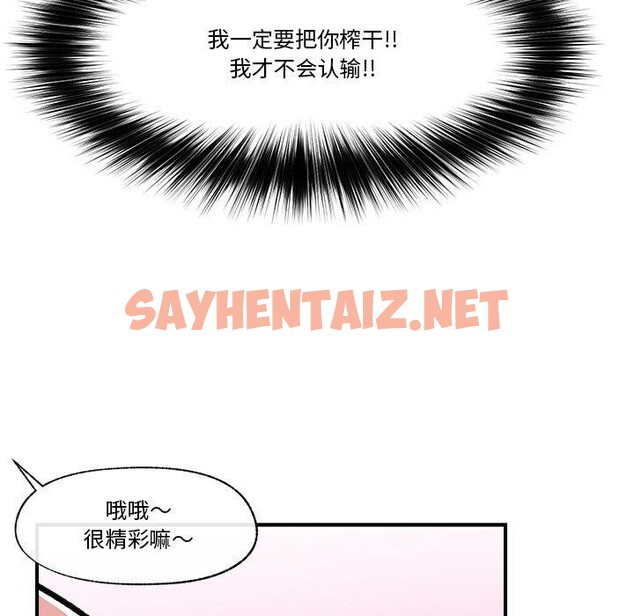 查看漫画催眠手機 - 第4話 - sayhentaiz.net中的2965092图片