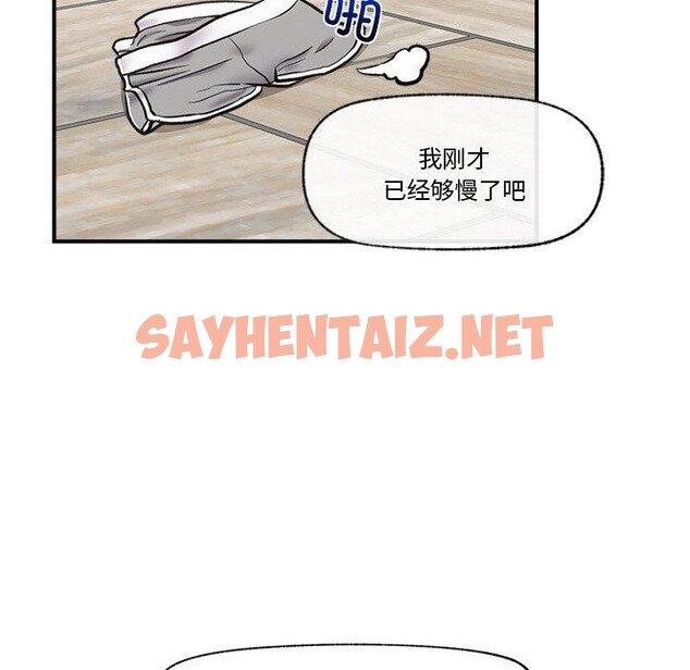 查看漫画催眠手機 - 第4話 - sayhentaiz.net中的2965099图片