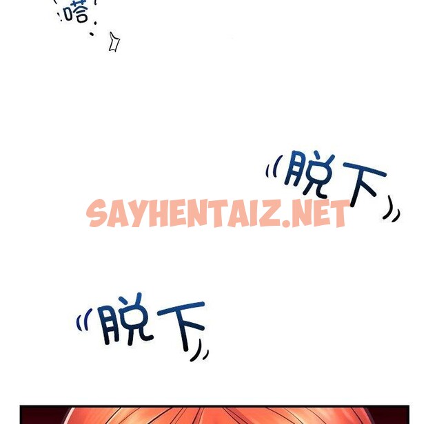 查看漫画催眠手機 - 第4話 - sayhentaiz.net中的2965102图片