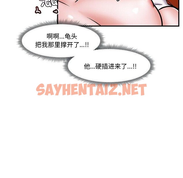 查看漫画催眠手機 - 第4話 - sayhentaiz.net中的2965120图片