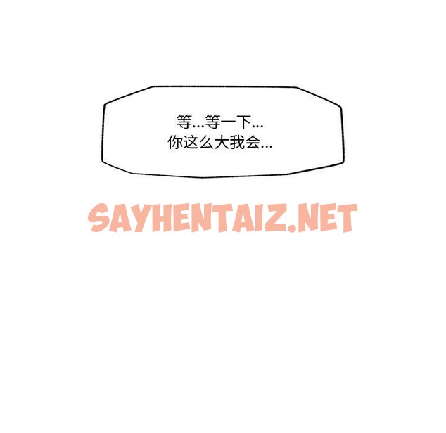 查看漫画催眠手機 - 第4話 - sayhentaiz.net中的2965121图片