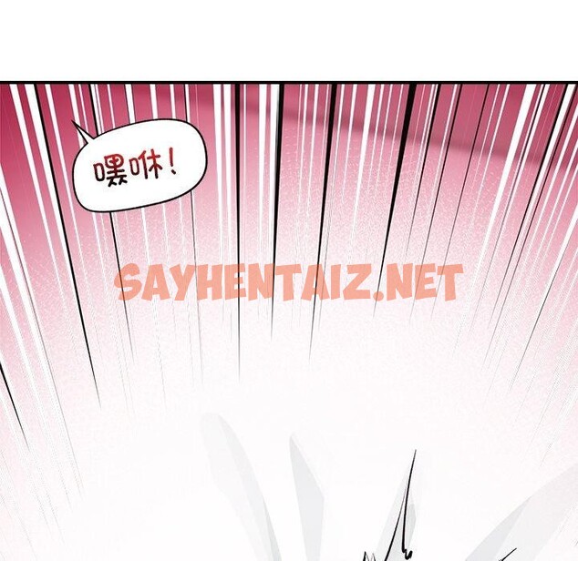 查看漫画催眠手機 - 第4話 - sayhentaiz.net中的2965122图片