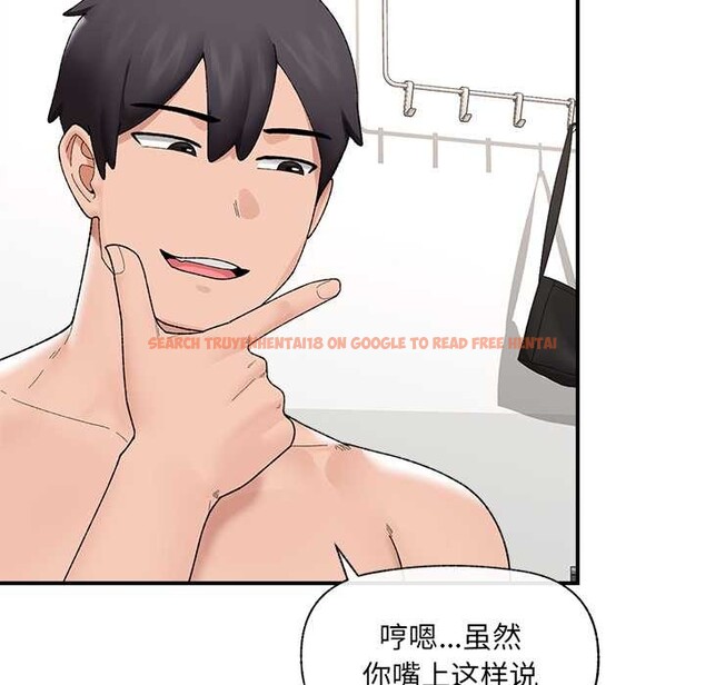 查看漫画催眠手機 - 第41話 - sayhentaiz.net中的3888705图片