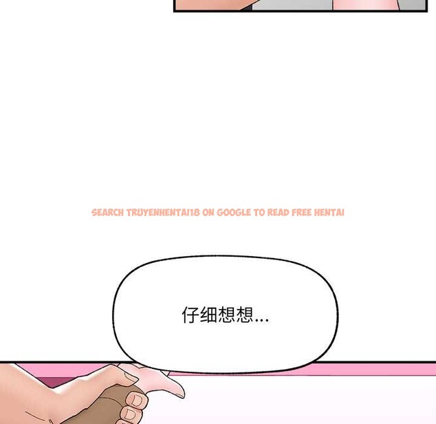 查看漫画催眠手機 - 第41話 - sayhentaiz.net中的3888718图片